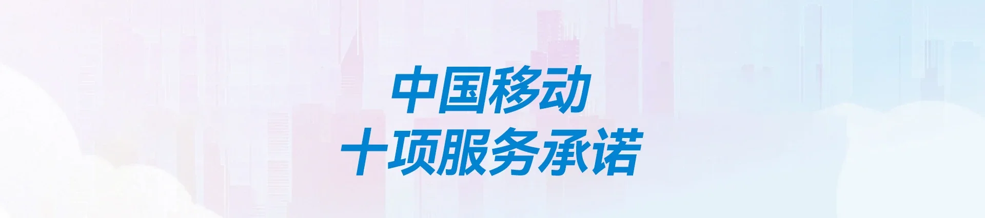 凌云县移动宽带