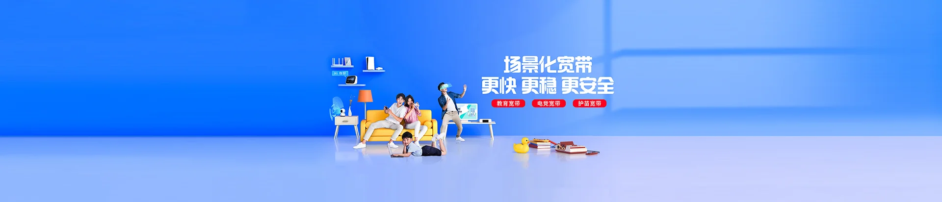 凌云县移动宽带