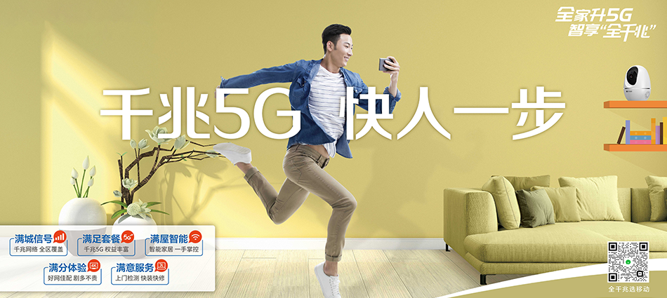 中国移动凌云县移动宽带