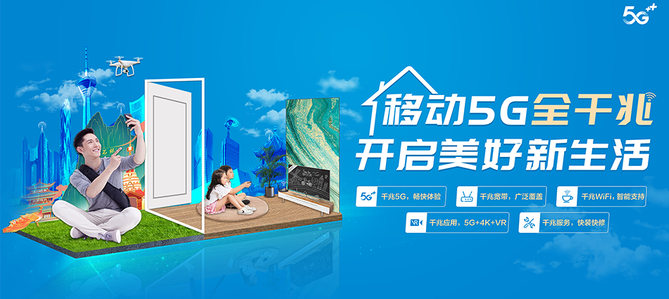 中国移动凌云县移动宽带